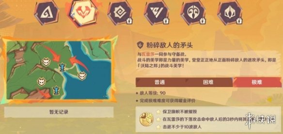 游戏攻略网4