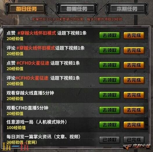 CF穿越火线“火线计划”再次开启！AK47-火麒麟-猫爪限时放送！