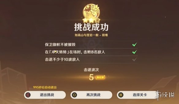 游戏攻略网10