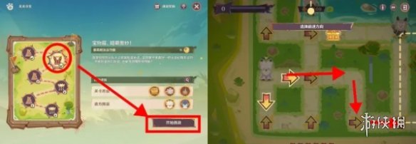 游戏攻略网3