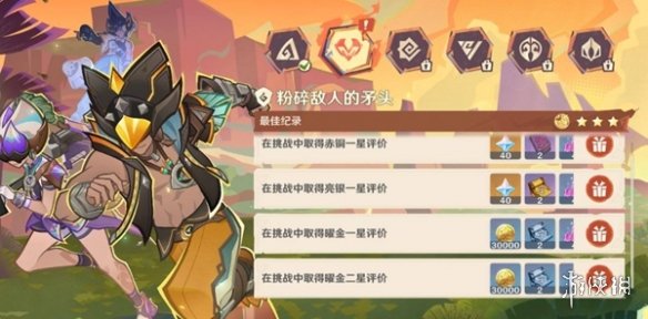 游戏攻略网2