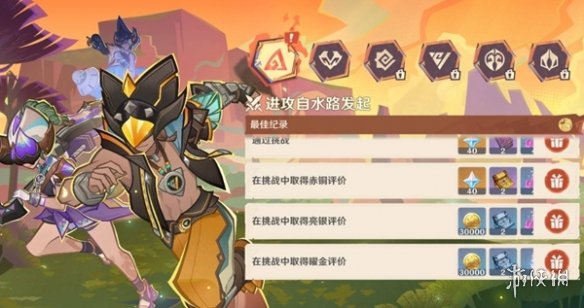 游戏攻略网2
