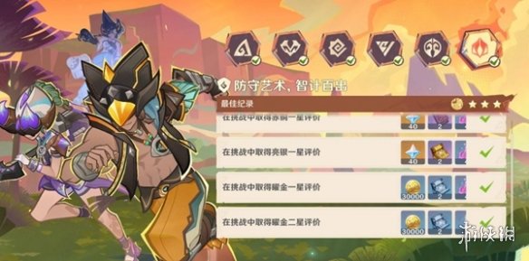 游戏攻略网2