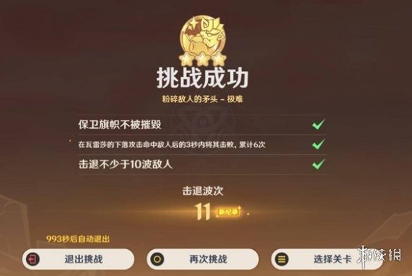 游戏攻略网8