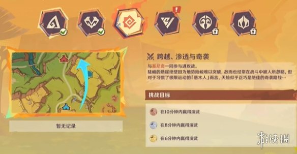 游戏攻略网2