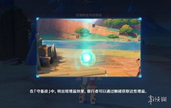 游戏攻略网6