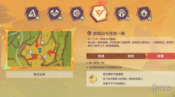 游戏攻略网2