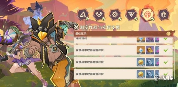 游戏攻略网2