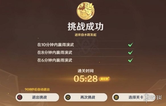 游戏攻略网11