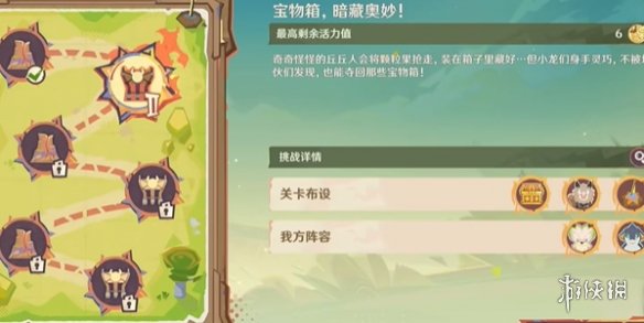 游戏攻略网2