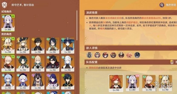游戏攻略网3