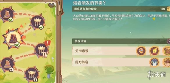 游戏攻略网2