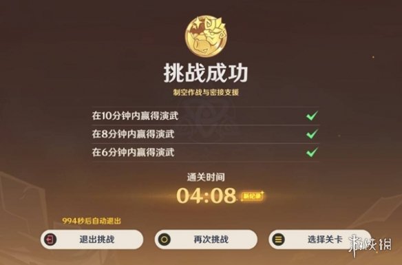 游戏攻略网6
