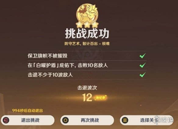 游戏攻略网5