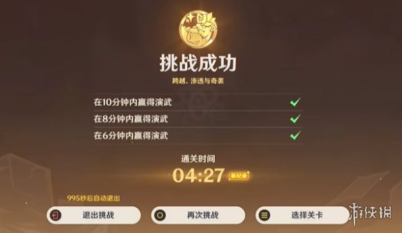 游戏攻略网11