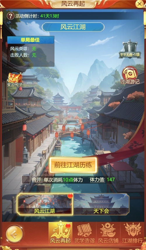 联动港漫巅峰风云，青云诀之伏魔内容探索再现新招！