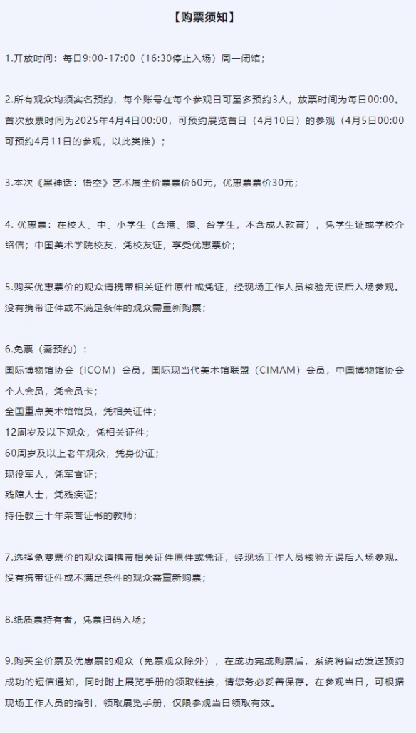 游戏攻略网4