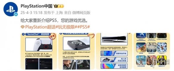 索尼是懂阴阳的！PS5实体游戏不加价 主机便宜又好用
