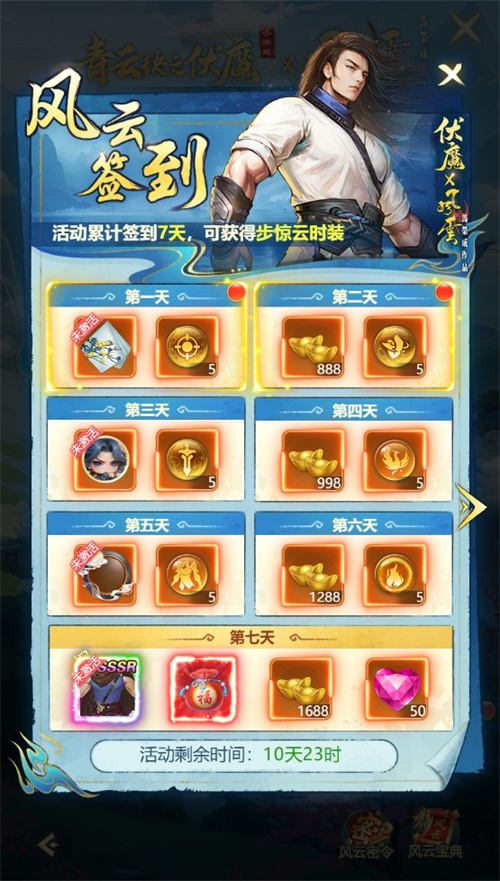 联动港漫巅峰风云，青云诀之伏魔内容探索再现新招！