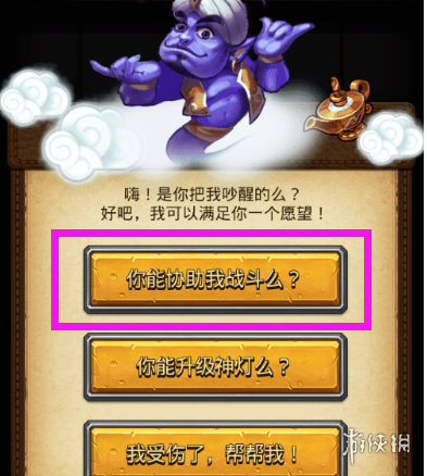 游戏攻略网2