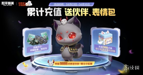 游戏攻略网2