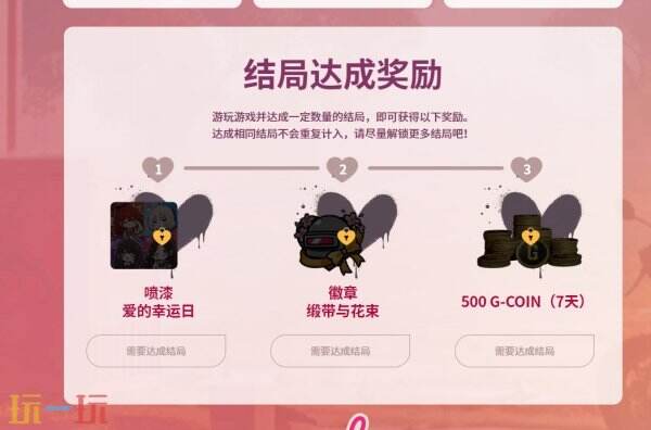 PUBG绝地求生恋爱吃鸡，甜蜜出击活动上线！全新恋爱模拟小游戏！