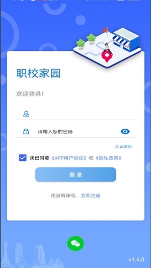 职校家园