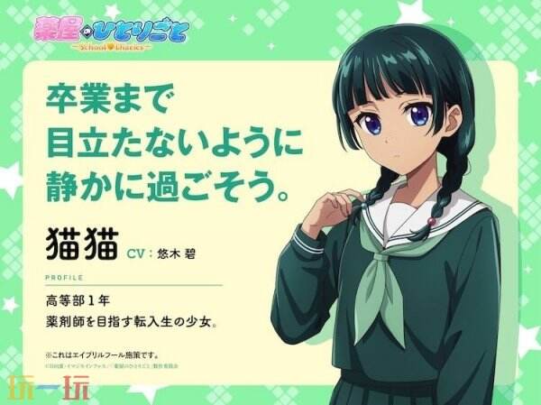 推理冒险新作《药师少女的独语》视觉图公开