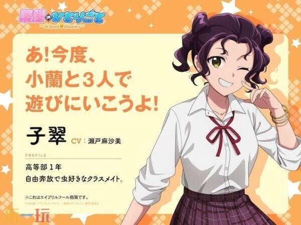 推理冒险新作《药师少女的独语》视觉图公开
