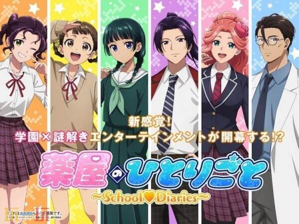 推理冒险新作《药师少女的独语》视觉图公开