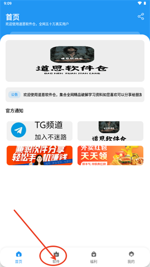 道恩软件仓
