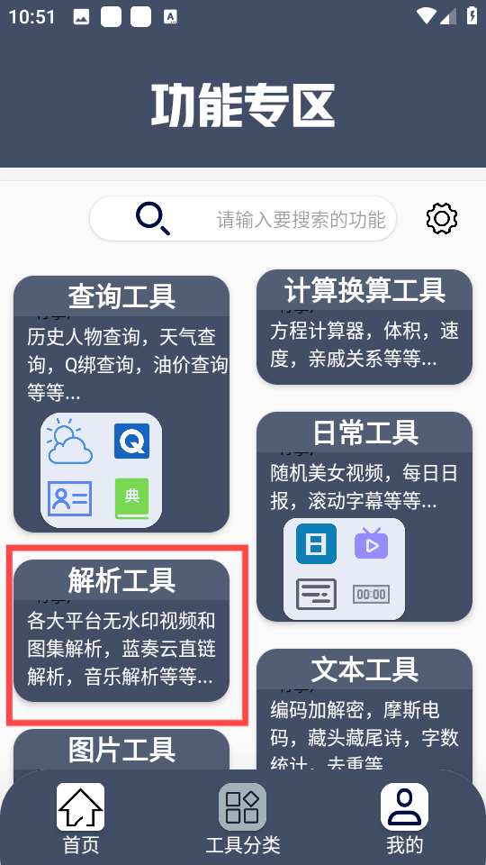 小尼工具箱
