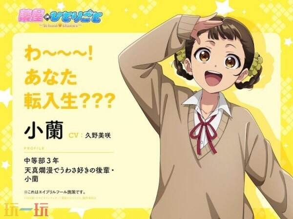 推理冒险新作《药师少女的独语》视觉图公开
