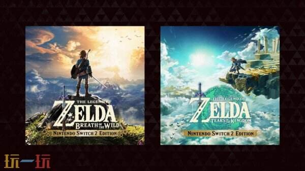 《旷野之息》&amp;《王国之泪》Switch2增强版公布！