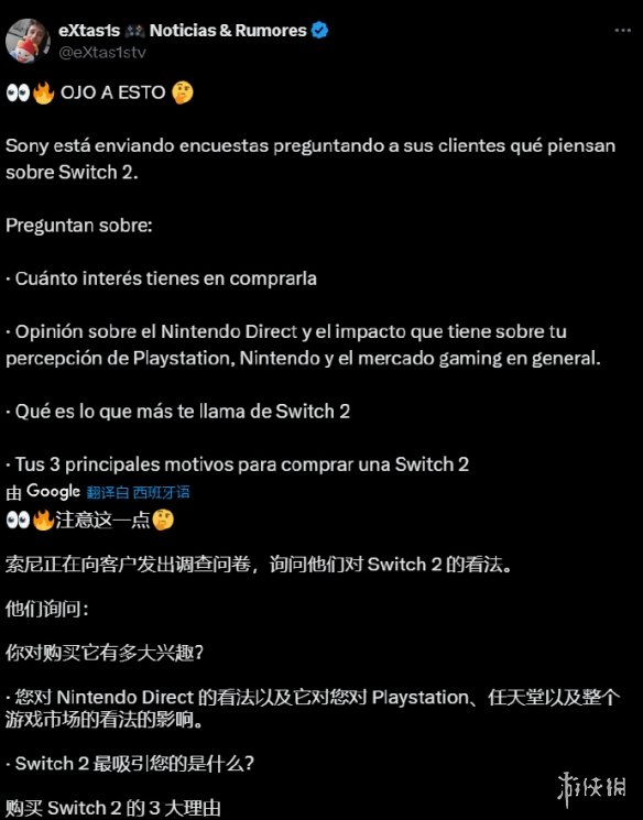 游戏攻略网7