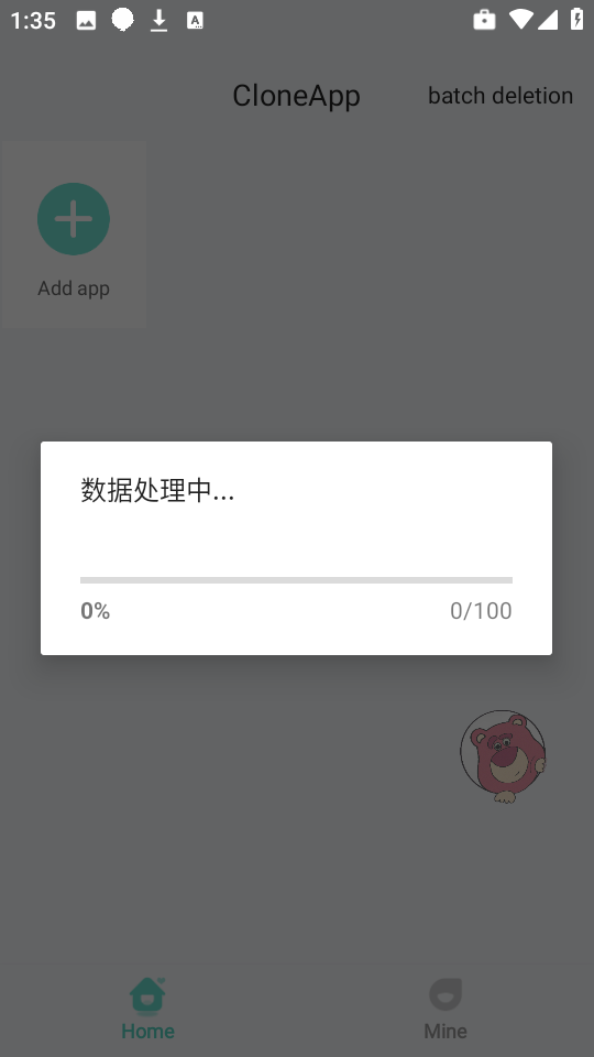 草莓熊3.0多开助手