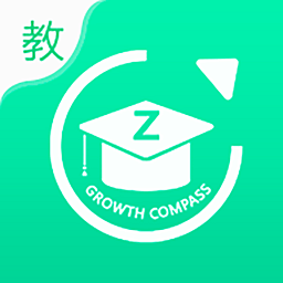 成长指南针教师端appVv2.0.5