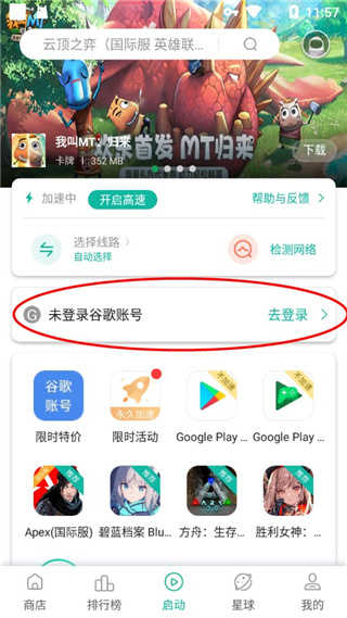 OurPlay官方正版