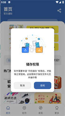 孤煞软件库