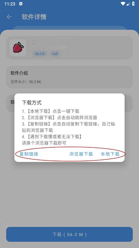 猪猪软件库
