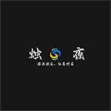 烛夜软件库V