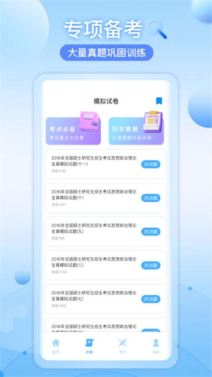知道智慧树app
