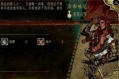 苏丹的游戏奈布哈尼人物事件介绍说明