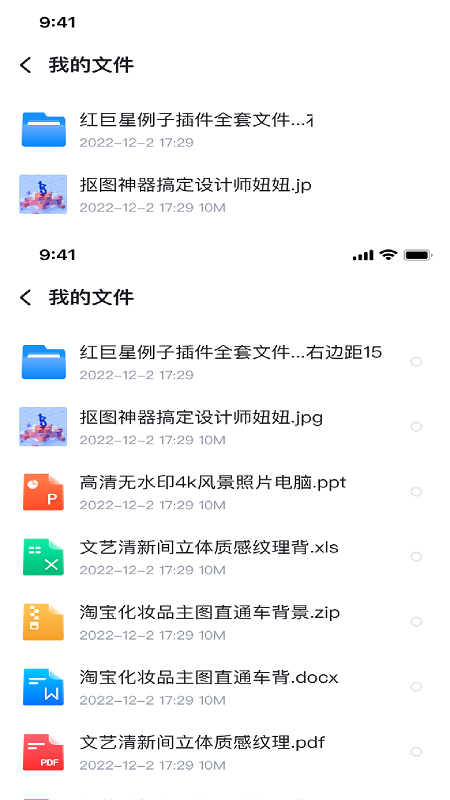 企业私盘
