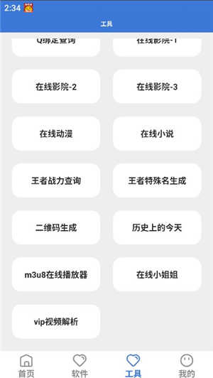 李逍遥软件库2025