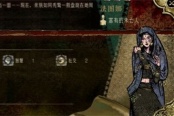 苏丹的游戏法图娜人物事件介绍说明
