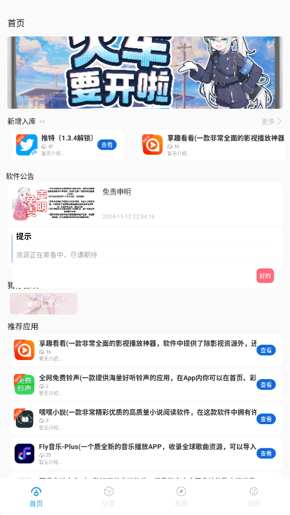 软件星球