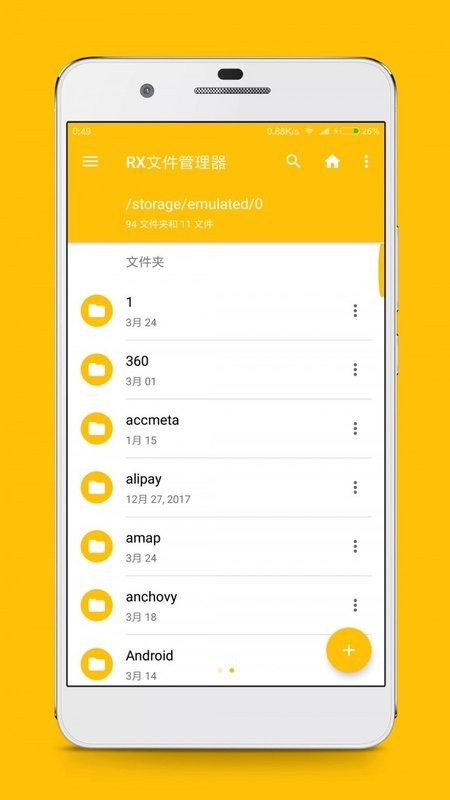 rx文件管理器
