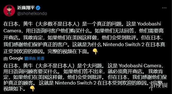 日本商店防NS2黄牛的方法：不会日语就直接"送客"!