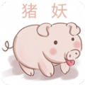 猪妖快手一键取关神器appV